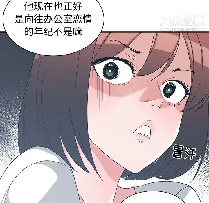 《青梅竹馬》在线观看 第11话 漫画图片28