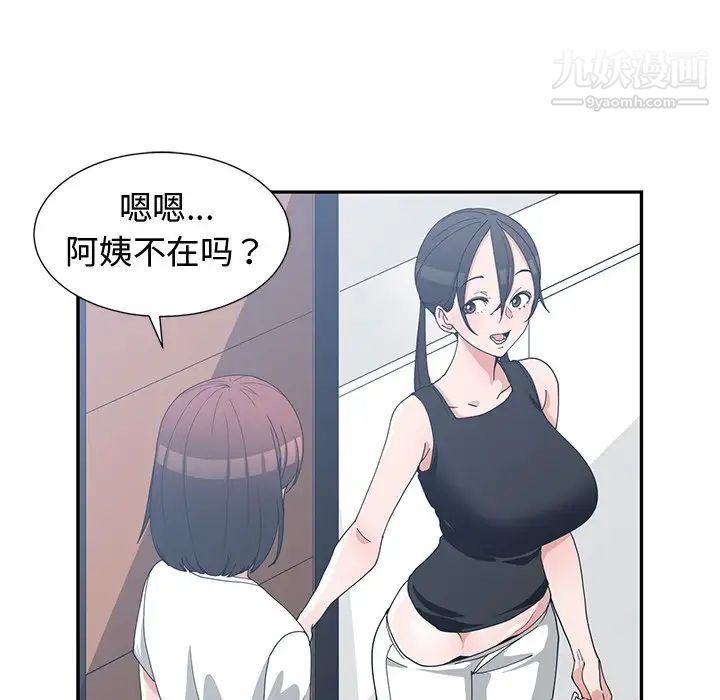 《青梅竹馬》在线观看 第11话 漫画图片40