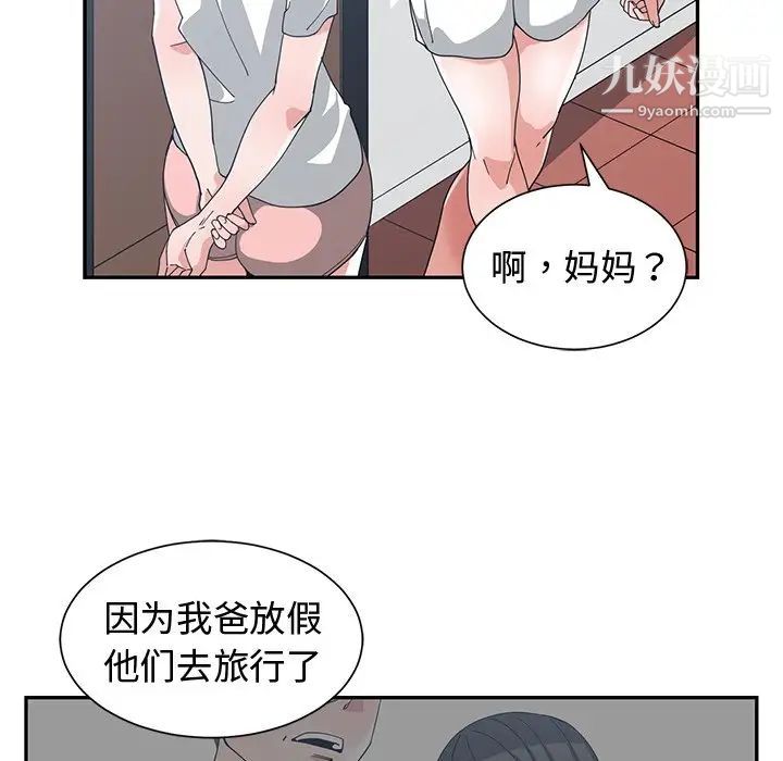 《青梅竹馬》在线观看 第11话 漫画图片41