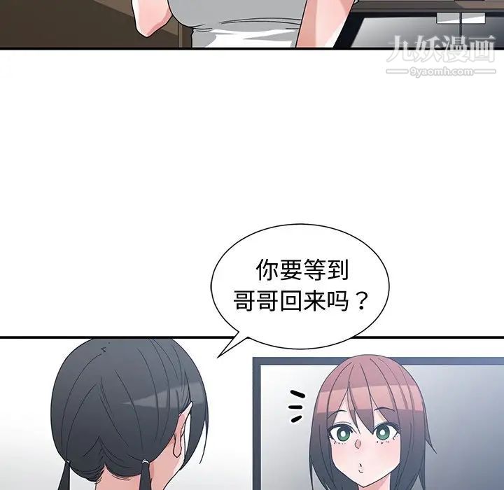 《青梅竹馬》在线观看 第11话 漫画图片52