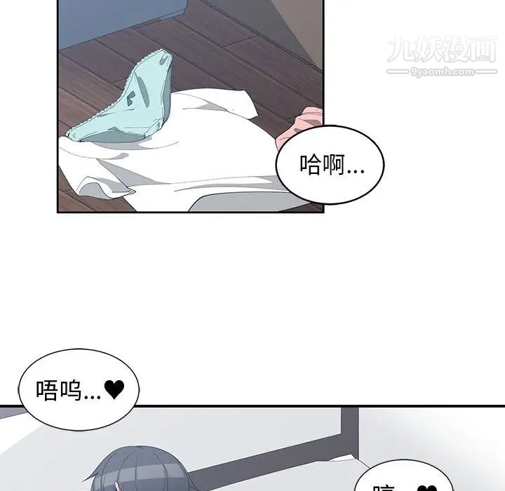 《青梅竹馬》在线观看 第13话 漫画图片26