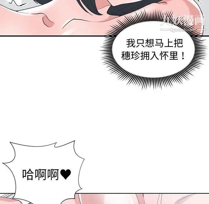 《青梅竹馬》在线观看 第13话 漫画图片53