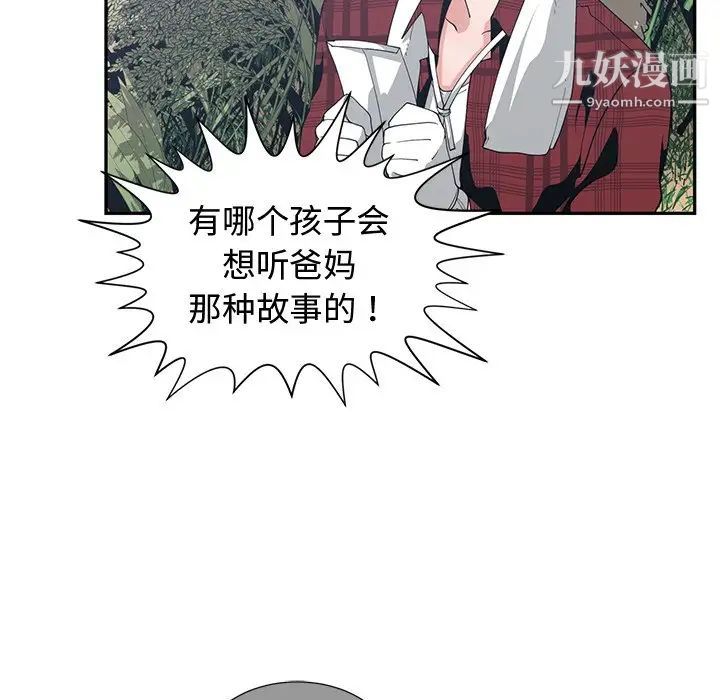 《青梅竹馬》在线观看 第14话 漫画图片25