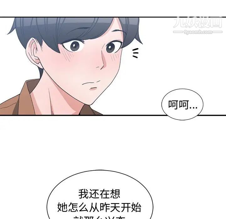 《青梅竹馬》在线观看 第15话 漫画图片12