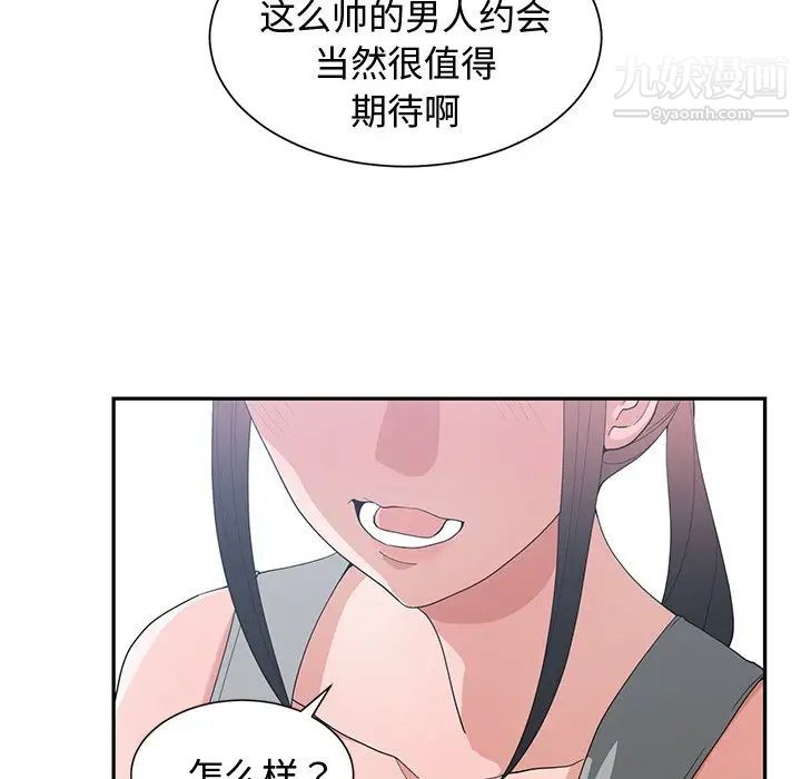 《青梅竹馬》在线观看 第15话 漫画图片15