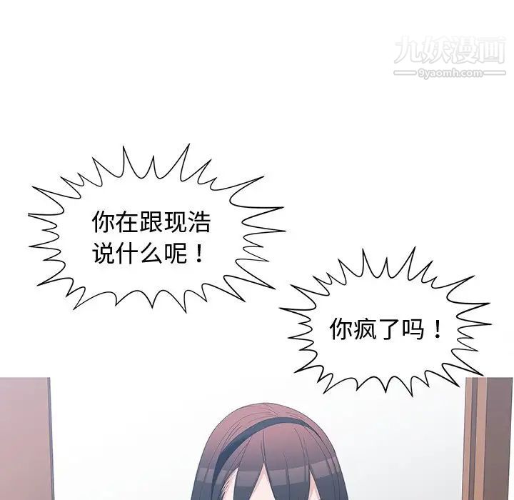 《青梅竹馬》在线观看 第15话 漫画图片19