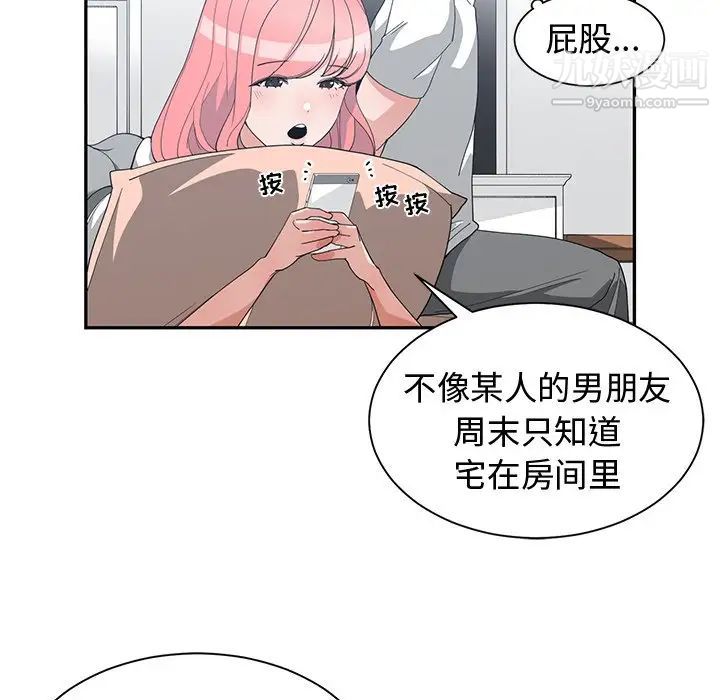 《青梅竹馬》在线观看 第15话 漫画图片51