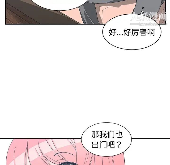 《青梅竹馬》在线观看 第15话 漫画图片53