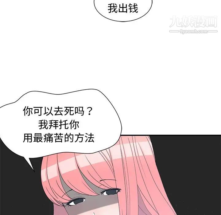 《青梅竹馬》在线观看 第15话 漫画图片56