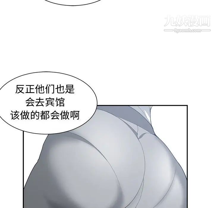 《青梅竹馬》在线观看 第15话 漫画图片59