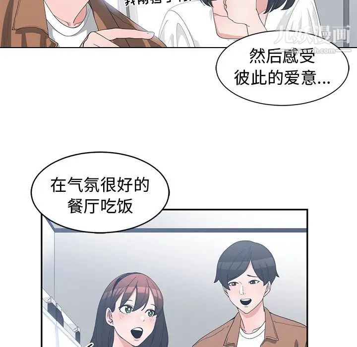 《青梅竹馬》在线观看 第15话 漫画图片63