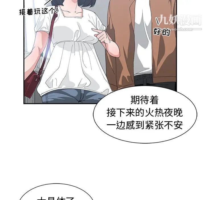 《青梅竹馬》在线观看 第15话 漫画图片64