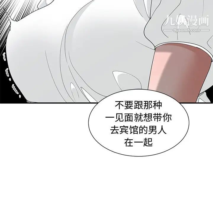 《青梅竹馬》在线观看 第15话 漫画图片70