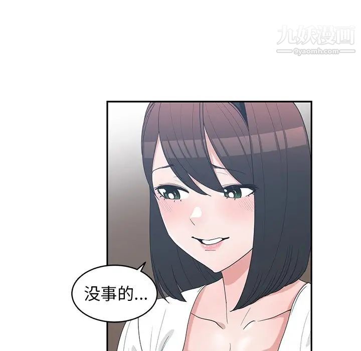 《青梅竹馬》在线观看 第15话 漫画图片79