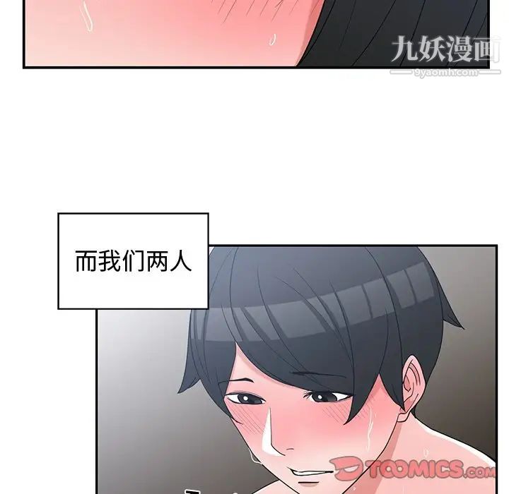 《青梅竹馬》在线观看 第16话 漫画图片49