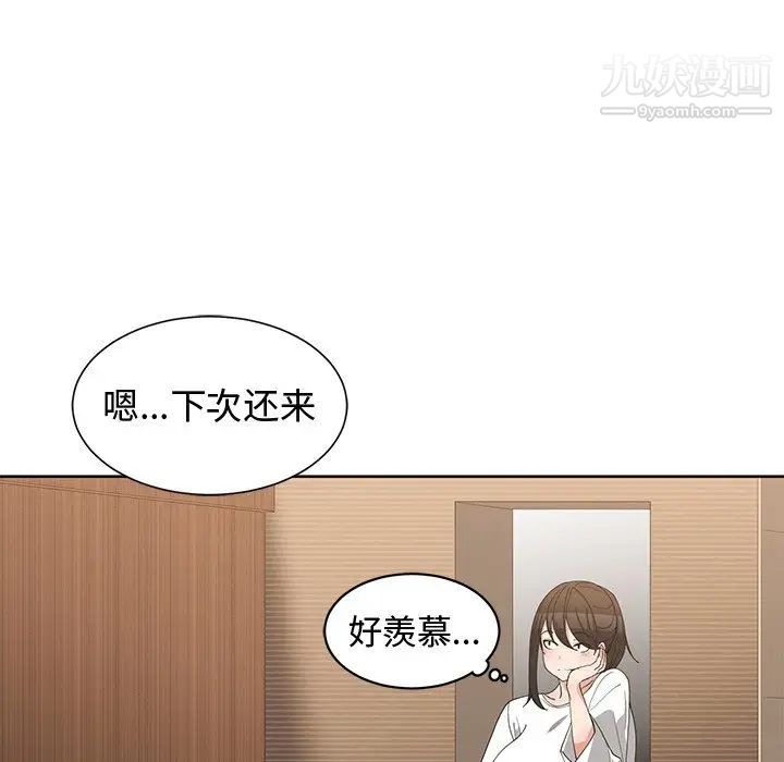 《青梅竹馬》在线观看 第16话 漫画图片93