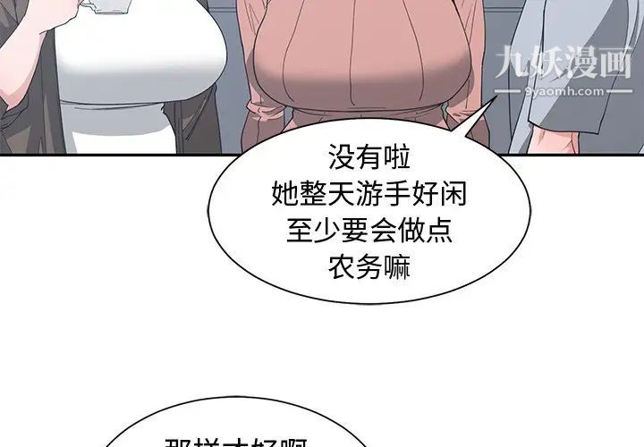 《青梅竹馬》在线观看 第17话 漫画图片4