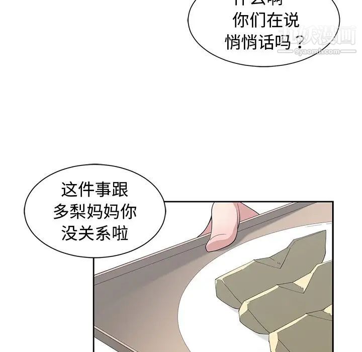 《青梅竹馬》在线观看 第17话 漫画图片9