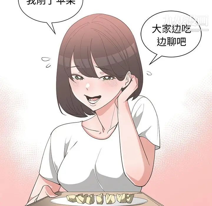 《青梅竹馬》在线观看 第17话 漫画图片12