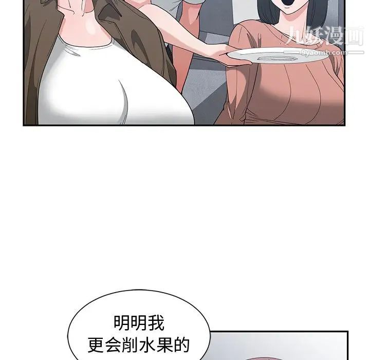 《青梅竹馬》在线观看 第17话 漫画图片14