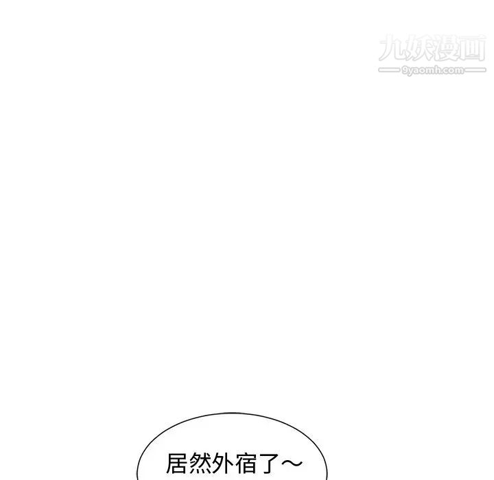 《青梅竹馬》在线观看 第17话 漫画图片25