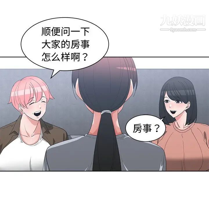 《青梅竹馬》在线观看 第17话 漫画图片31