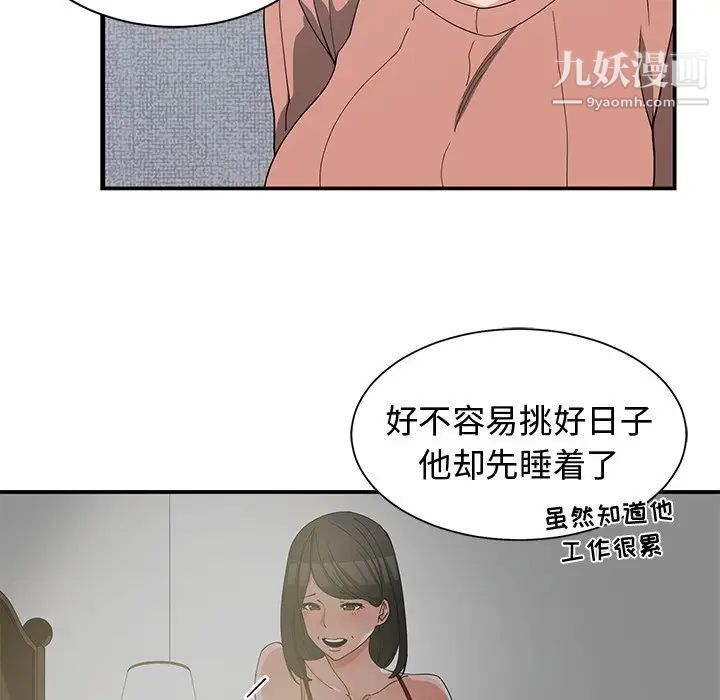 《青梅竹馬》在线观看 第17话 漫画图片33