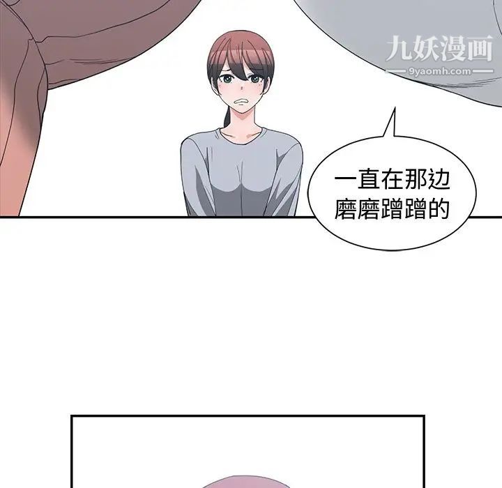 《青梅竹馬》在线观看 第17话 漫画图片41