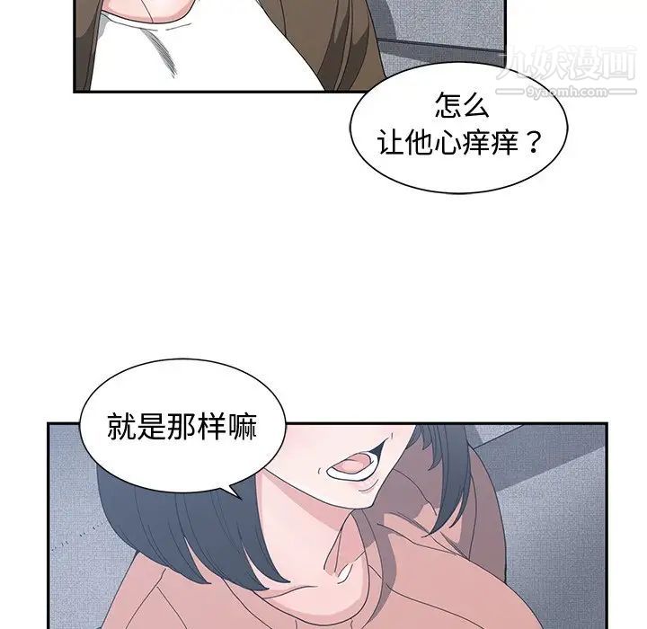 《青梅竹馬》在线观看 第17话 漫画图片55