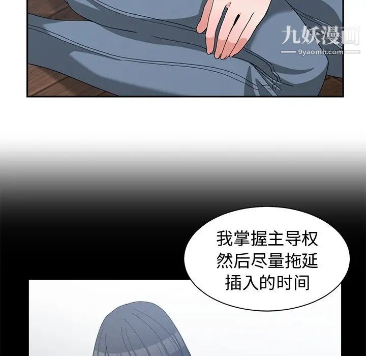 《青梅竹馬》在线观看 第17话 漫画图片57