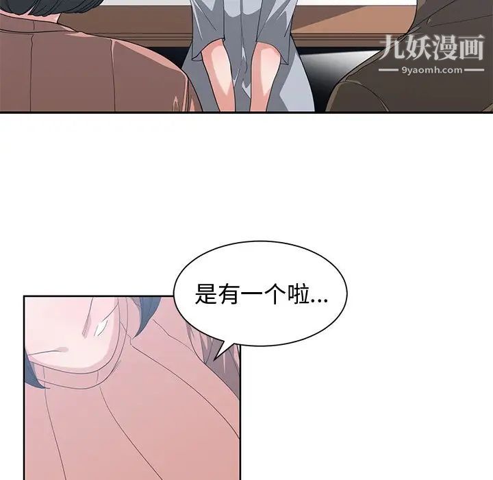 《青梅竹馬》在线观看 第17话 漫画图片67