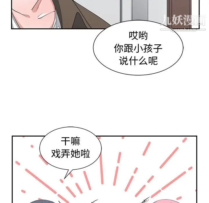 《青梅竹馬》在线观看 第17话 漫画图片78