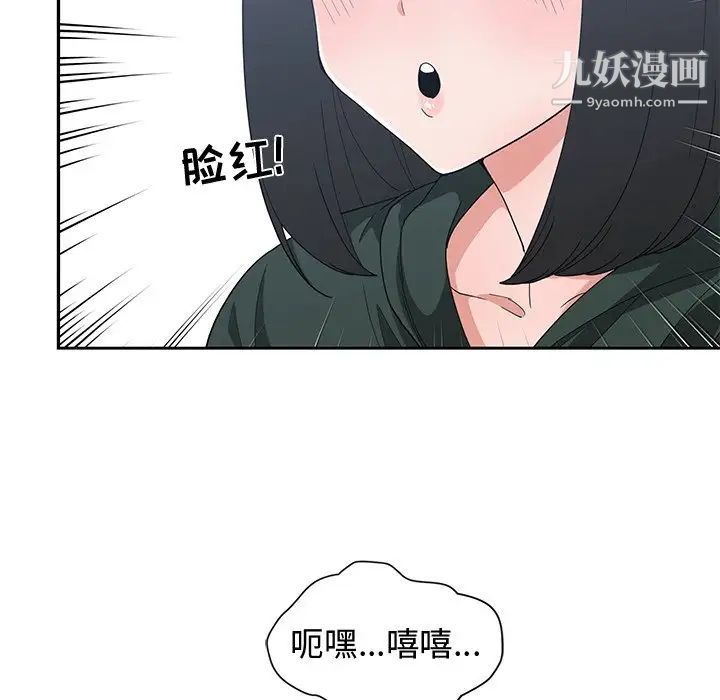 《青梅竹馬》在线观看 第18话 漫画图片8