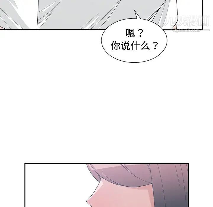 《青梅竹馬》在线观看 第18话 漫画图片16