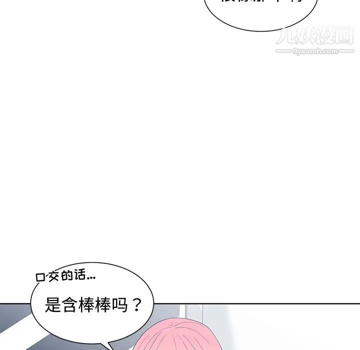 《青梅竹馬》在线观看 第18话 漫画图片30