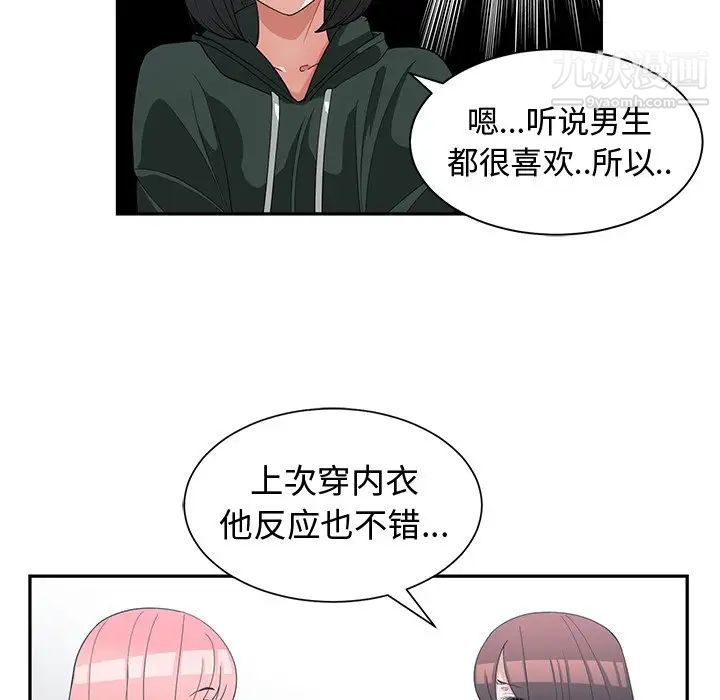 《青梅竹馬》在线观看 第18话 漫画图片33