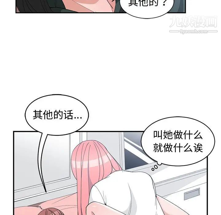 《青梅竹馬》在线观看 第18话 漫画图片53