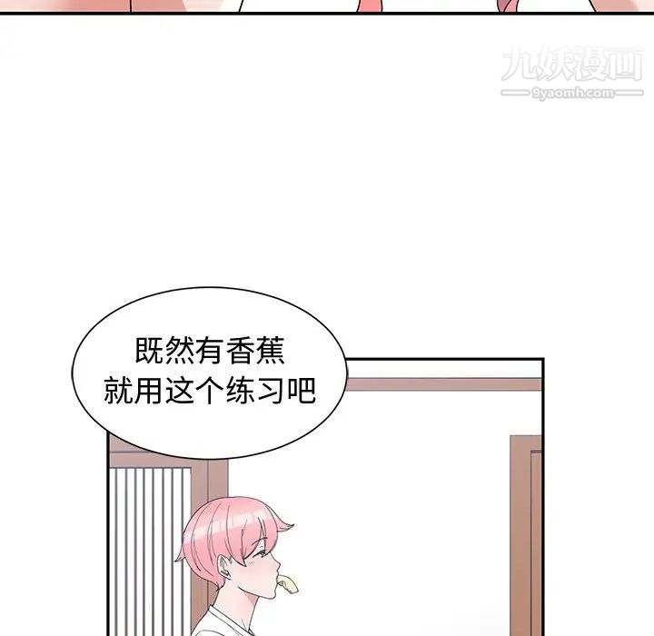 《青梅竹馬》在线观看 第18话 漫画图片72