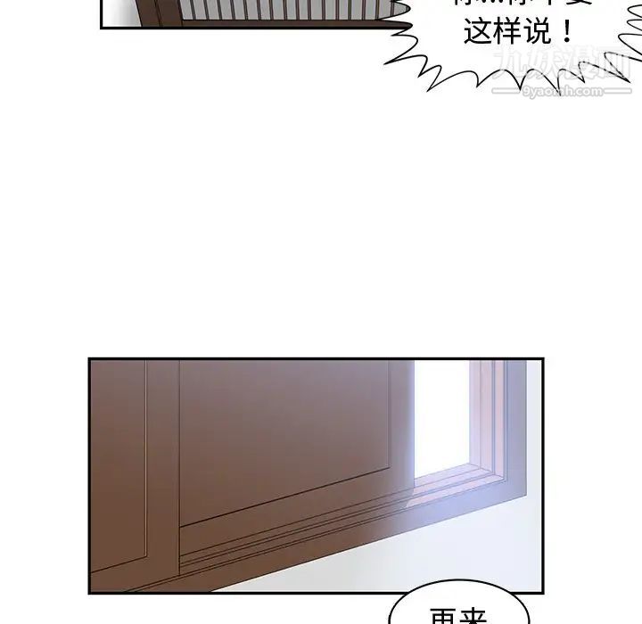 《青梅竹馬》在线观看 第18话 漫画图片83