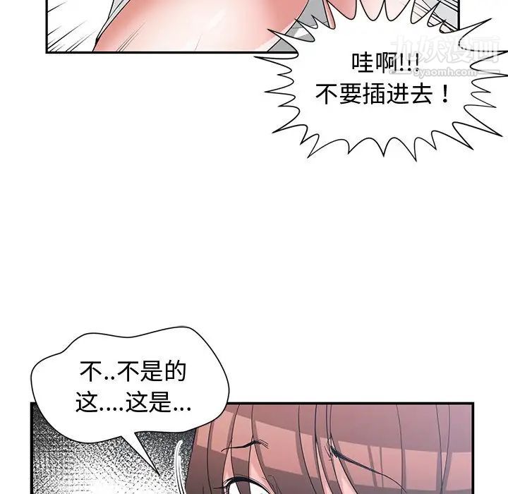 《青梅竹馬》在线观看 第18话 漫画图片92