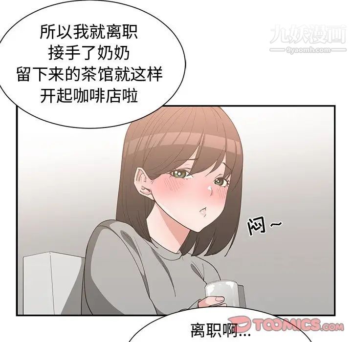 《青梅竹馬》在线观看 第19话 漫画图片34