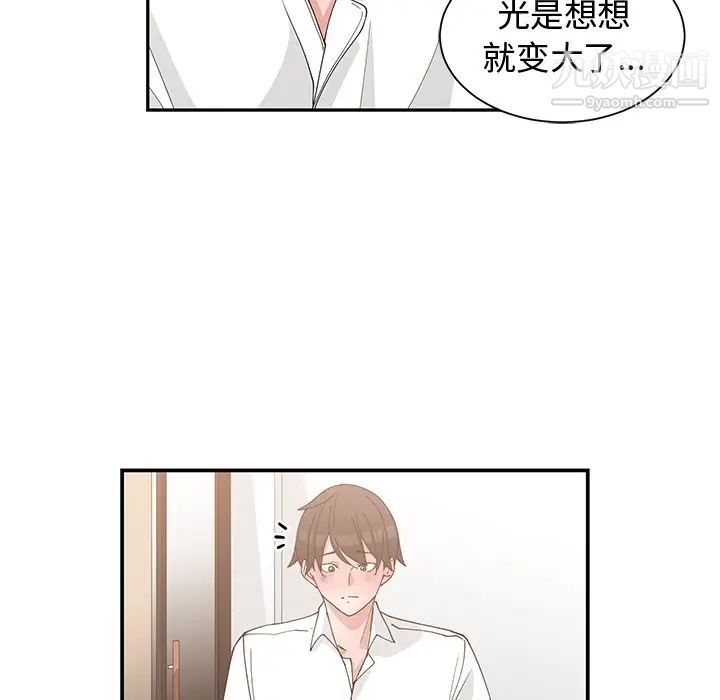 《青梅竹馬》在线观看 第20话 漫画图片19