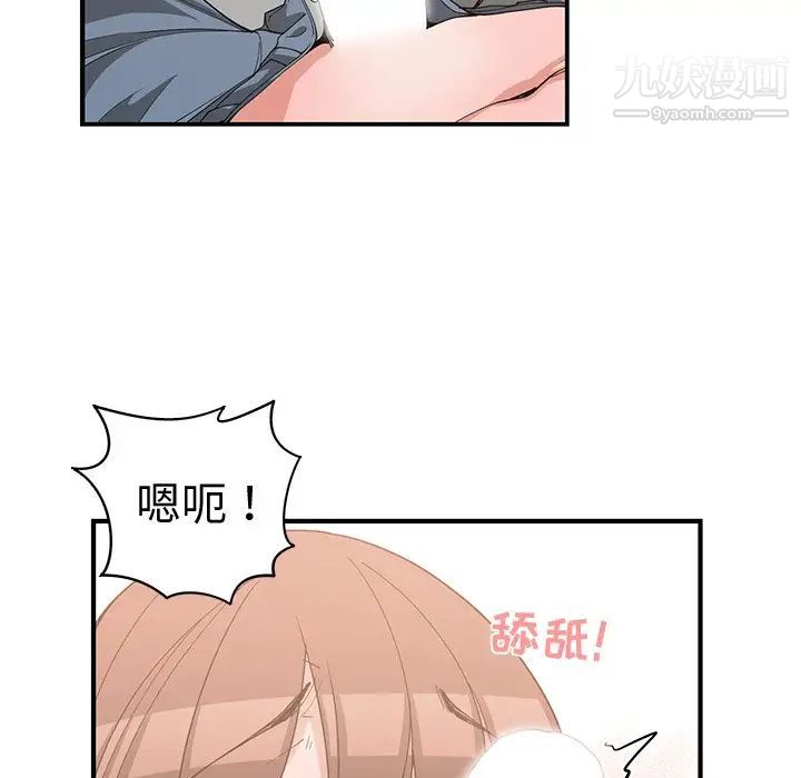 《青梅竹馬》在线观看 第20话 漫画图片39