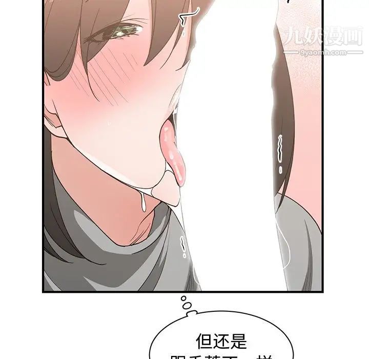 《青梅竹馬》在线观看 第20话 漫画图片40