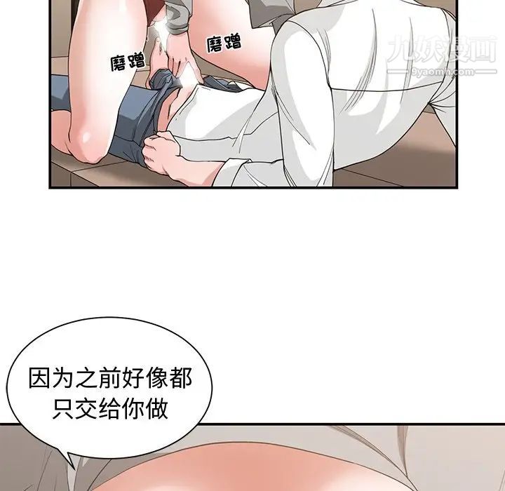 《青梅竹馬》在线观看 第20话 漫画图片58