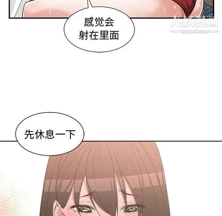 《青梅竹馬》在线观看 第20话 漫画图片77