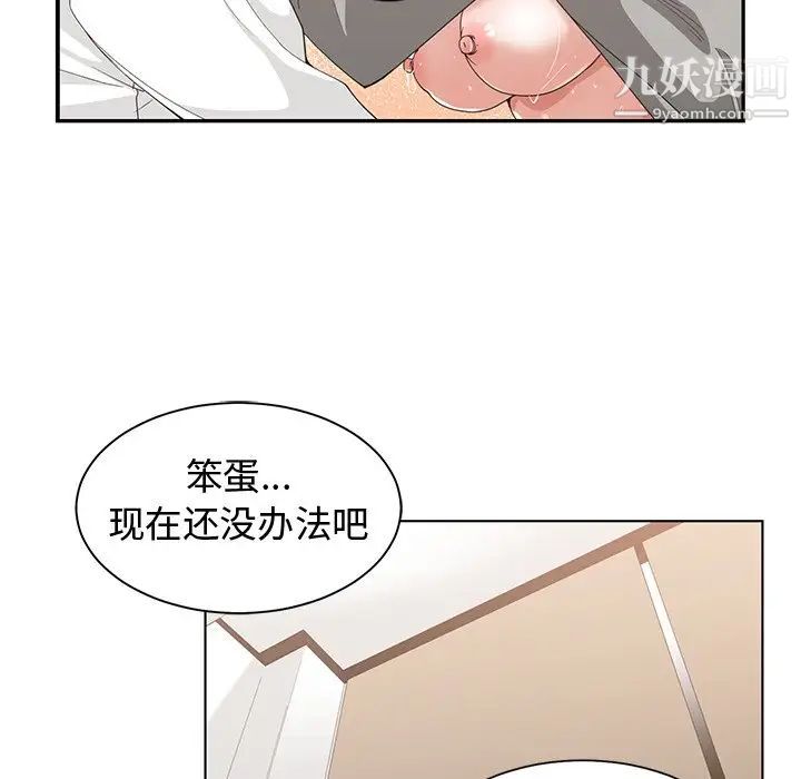 《青梅竹馬》在线观看 第20话 漫画图片93