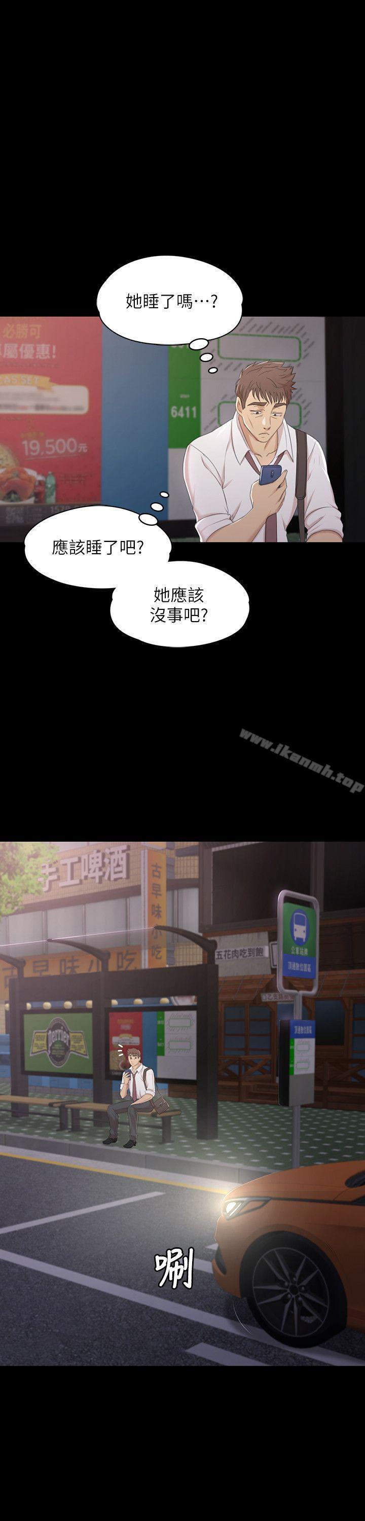 《KTV情人》在线观看 第37话-嘴馋的雪熙 漫画图片11