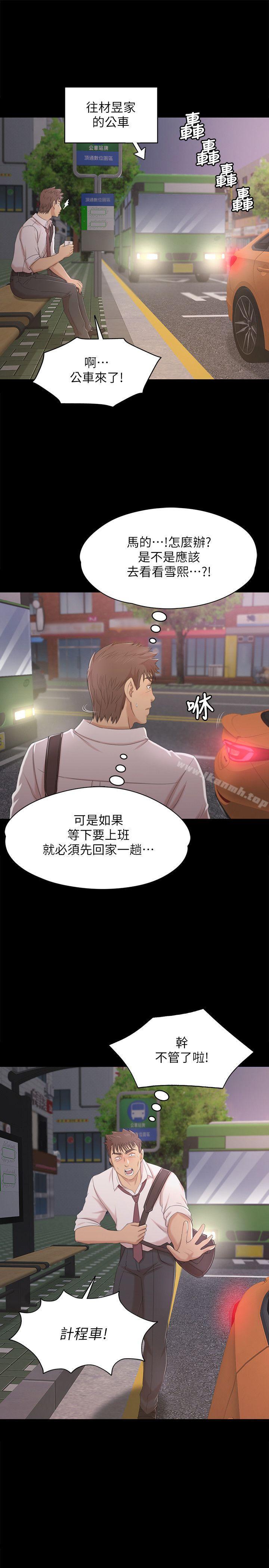 《KTV情人》在线观看 第37话-嘴馋的雪熙 漫画图片12