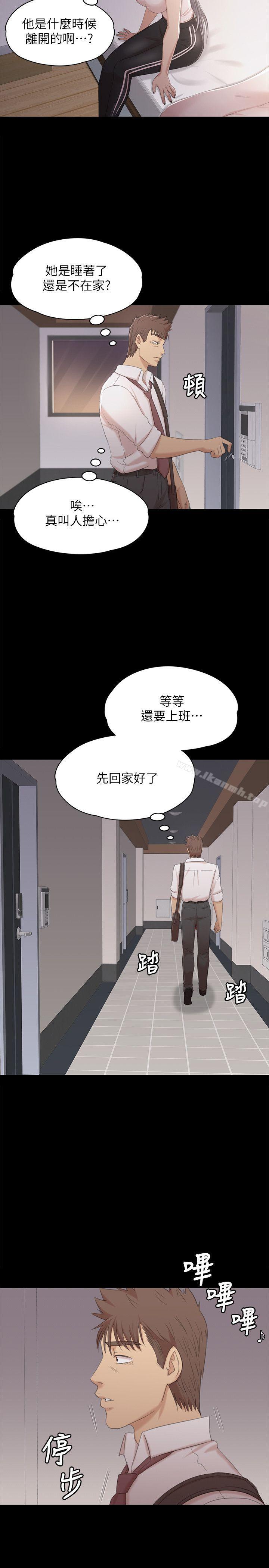 《KTV情人》在线观看 第37话-嘴馋的雪熙 漫画图片18